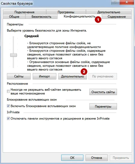 Дополнительные настройки Internet Explorer