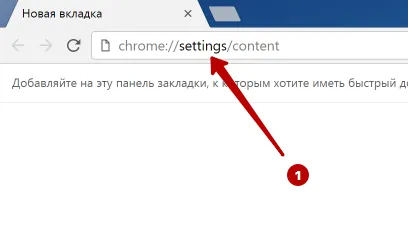 Настройки Google Chrome