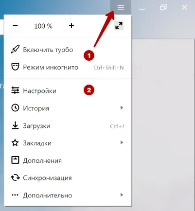 Настройки Яндекс Браузера