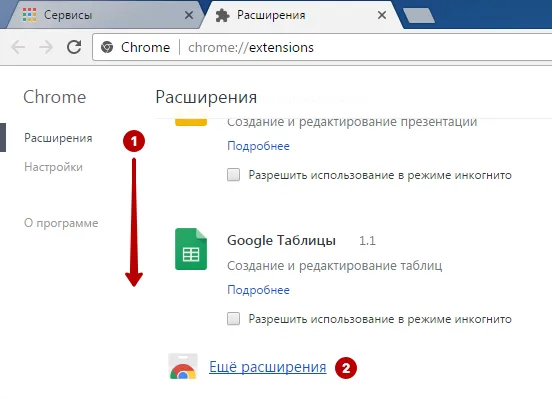 Просмотр расширений для отключения WebRTC в Chrome