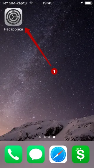 Настройки для отключения WebRTC в Safari на iOS