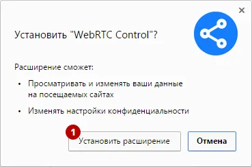 Согласен на установку плагина