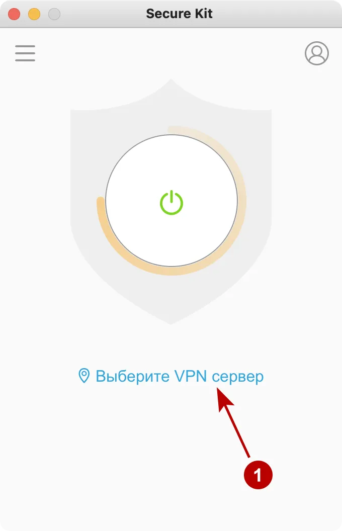 Основное окно программы Secure Kit на macOS