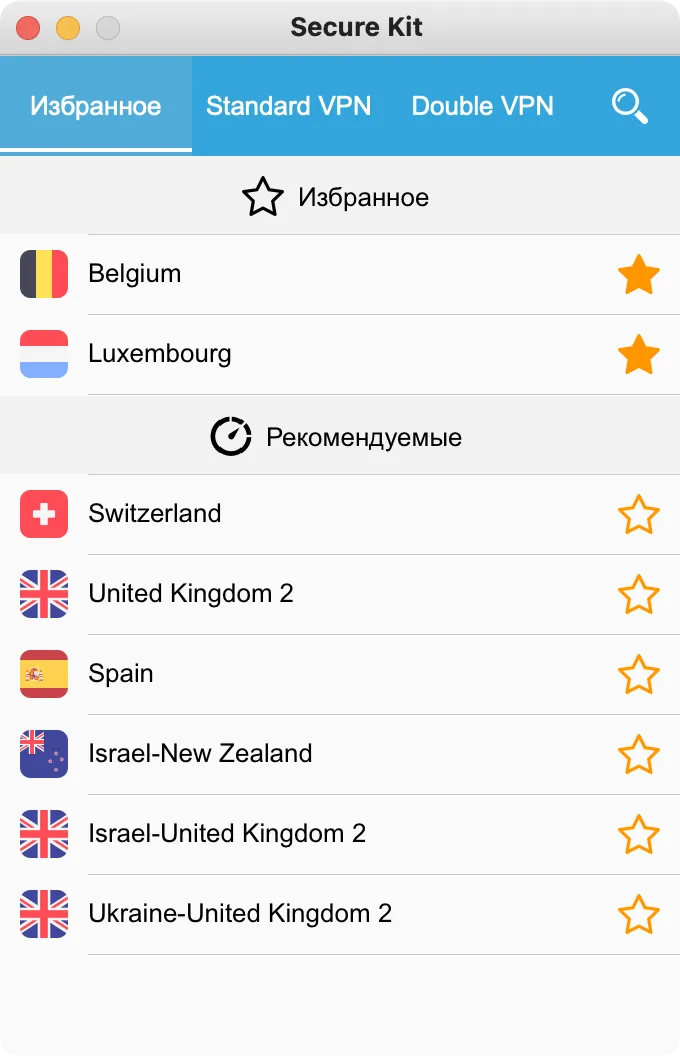 Список Избранное в Secure Kit на macOS