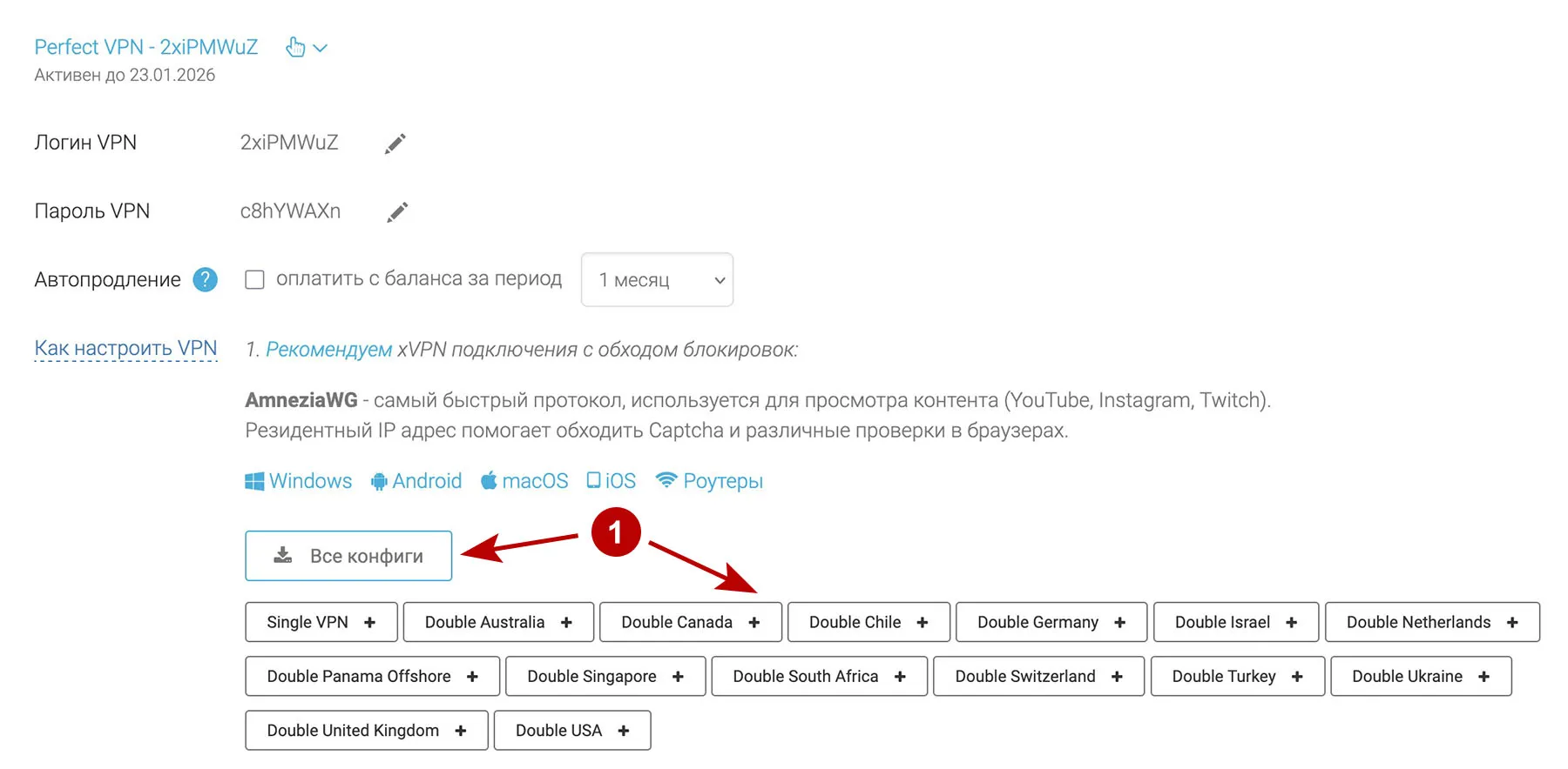 Скачать конфиги AmneziaWG