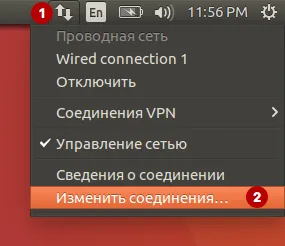 Изменить соединения в Ubuntu для устранения DNS leak