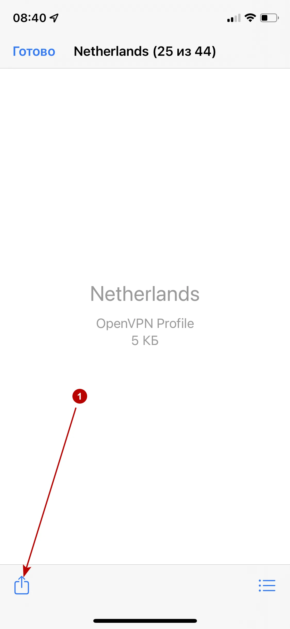 Импорт на iOS 15