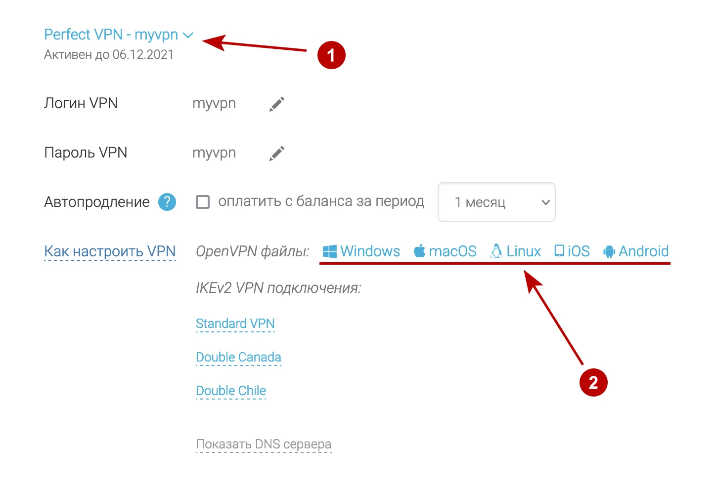 Скачать OpenVPN файлы в Windows 11