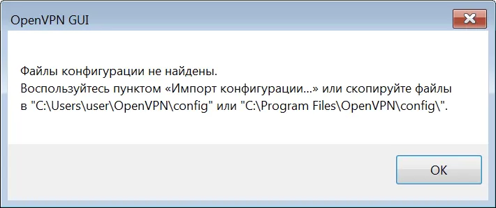 Папка для OpenVPN файлов