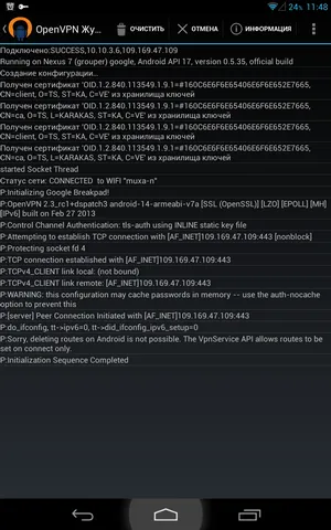 Просмотр лога подключения в приложении OpenVPN for Android