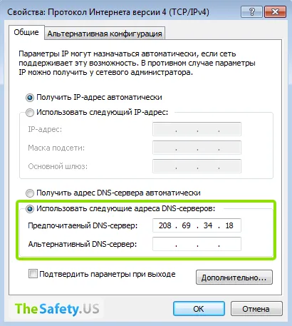 Добавление нового VPN-подключения Android 4.x